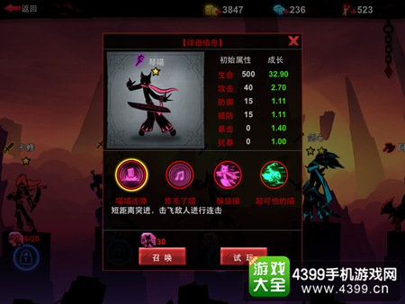 火柴人联盟2琴喵