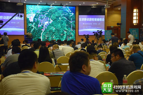 全球移动游戏代表峰会正式举行