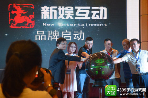 新娱互动品牌启用仪式