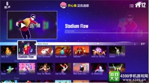 舞力全开:活力派