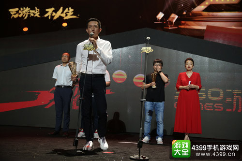 360公司首席运营官陈杰、360游戏事业总裁许怡然共同颁发“年度最佳游戏奖”