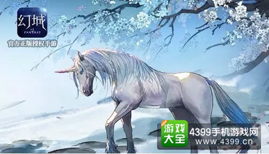 幻城手游独角兽