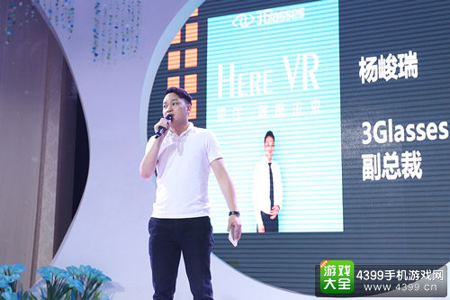幻维世界VR产业生态联盟正式启动