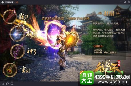 御龙在天手游羽扇加点