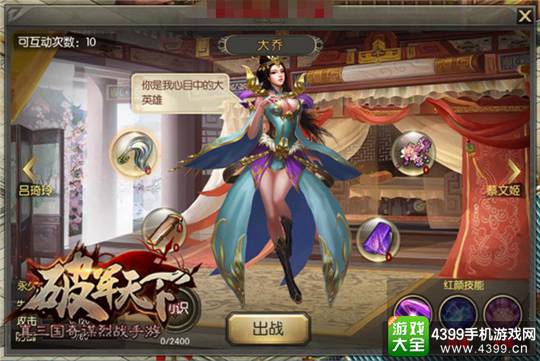 破军天下手游