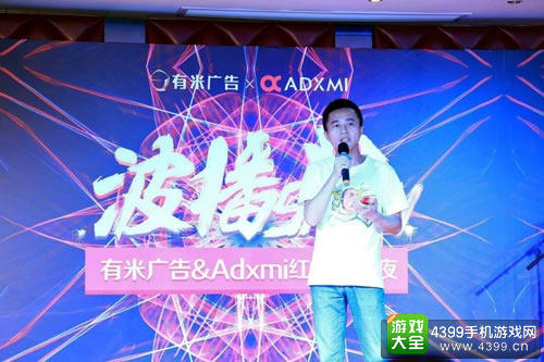 有米广告&Adxmi红人直播夜燃情开启