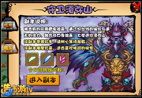 洪荒大劫篇四象祖巫 挑战得四象之翼