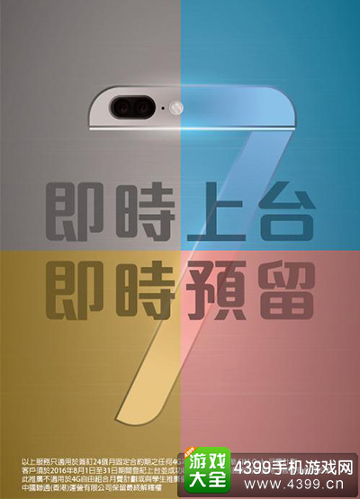 iPhone7