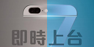 联通宣传海报暗示天机 蓝色版iPhone7抢眼至极