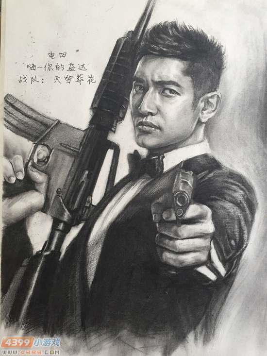 生死狙击玩家手绘游戏大使黄晓明