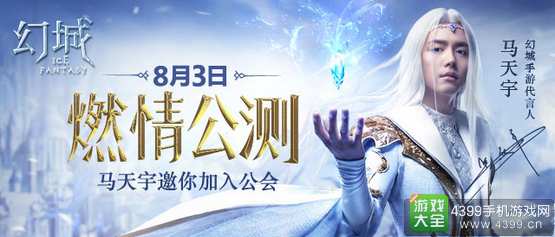 幻城手游公测八大活动