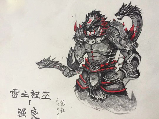 洪荒大劫篇手绘雷之祖巫-4399荒钰
