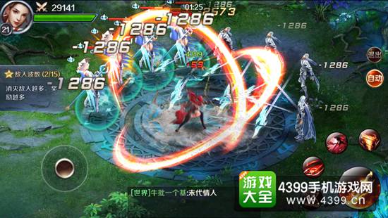 幻城手游