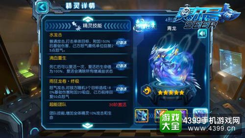赛尔号超级英雄