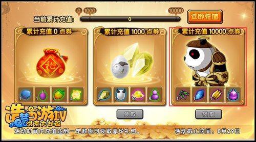 洪荒大劫篇熊猫君怎么得 在哪得