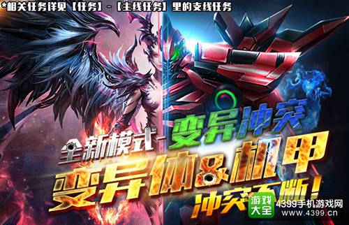 火线精英手机版