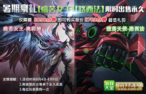 火线精英手机版生化进化模式