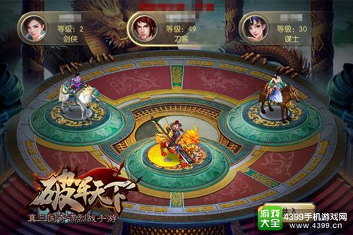 《破军天下》今日首测