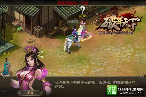 《破军天下》今日首测