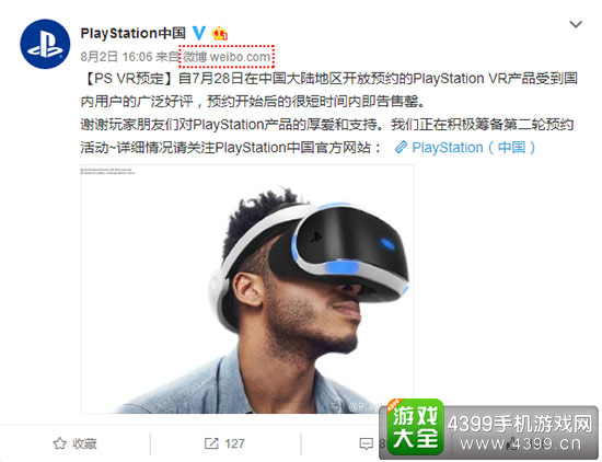 微博