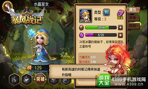 暴风战记人物