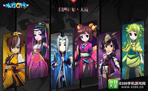 水浒Q传手游