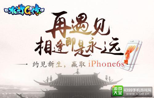 水浒Q传公测