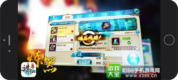 诛仙手游公测