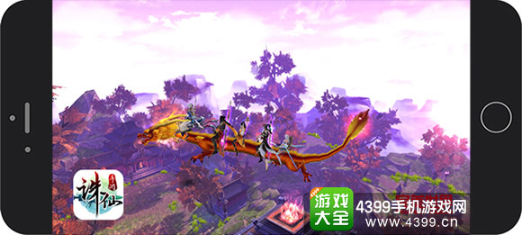 诛仙手游公测