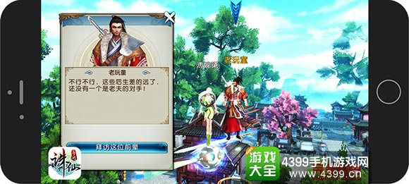 诛仙手游公测