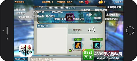 诛仙手游公测