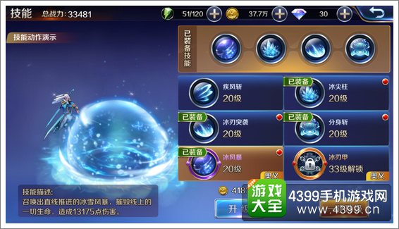 幻城