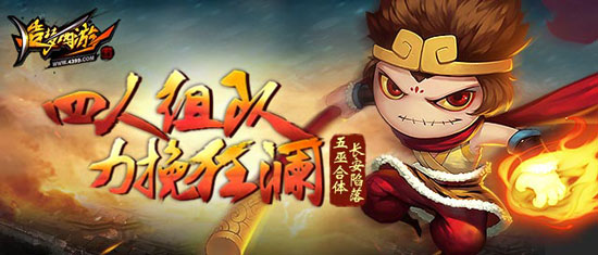 造梦西游4手机版更新公告