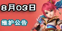 梦幻西游手游测试服新增伙伴杏林仙 8月3日维护公告