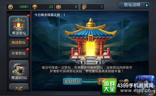 乱斗西游2