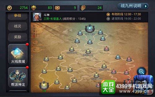 乱斗西游2
