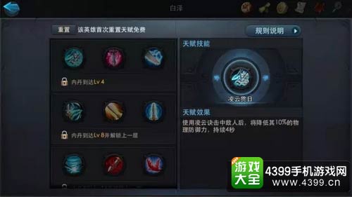乱斗西游2