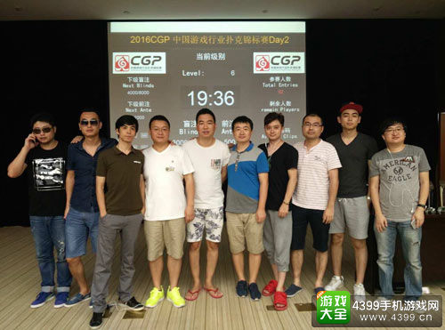 第二届CGP中国游戏行业扑克锦标赛落幕