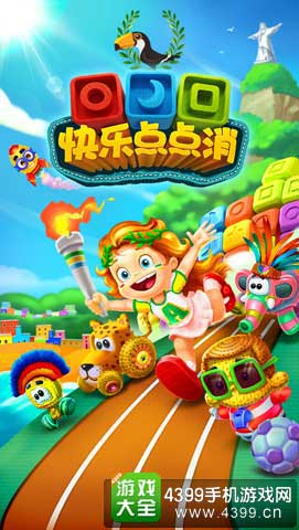 奥运版本