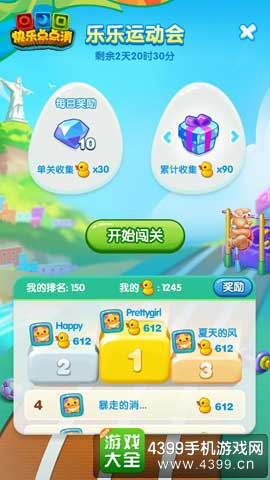 全新玩法