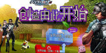 全民枪战2(枪友嘉年华)创造模式什么时候出 全民创造几号上线