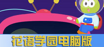 花语学园电脑版怎么玩 花语学园电脑版怎么安装