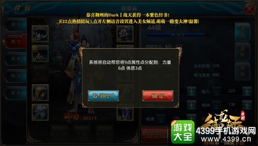 御龙在天手游神弓加点