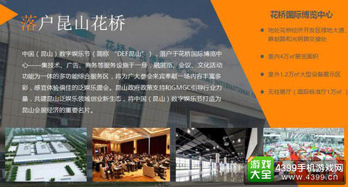 2016GMGC昆山将于今秋重磅亮相