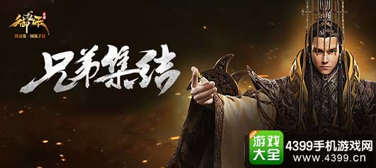 御龙在天手游公测