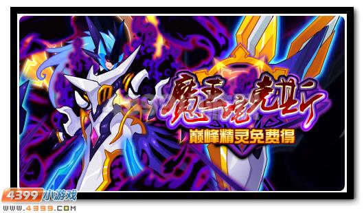 赛尔号8月5日更新攻略汇总