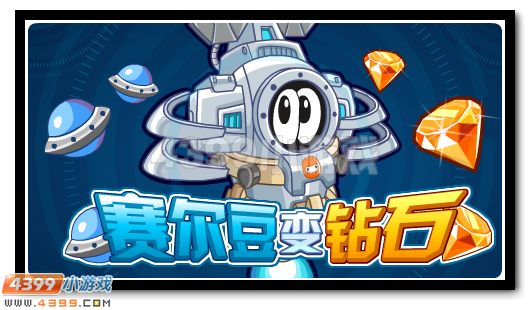 赛尔号8月5日更新攻略汇总