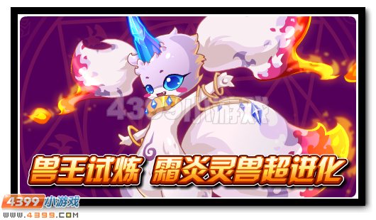 赛尔号8月5日更新攻略汇总