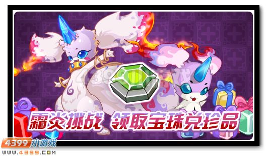 赛尔号8月5日更新攻略汇总