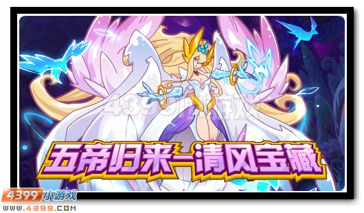 赛尔号8月5日更新攻略汇总